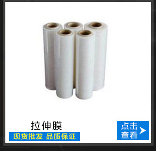 惠州特殊胶粘带